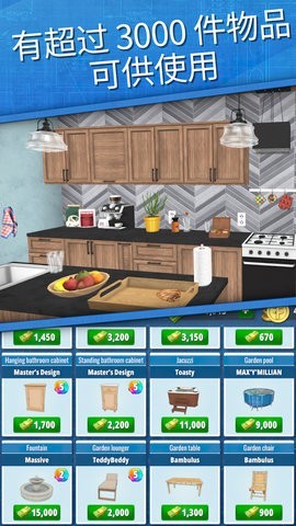 装修模拟器3