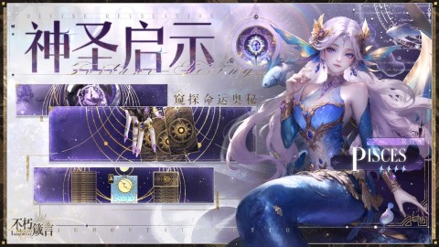 不朽箴言游戏图3