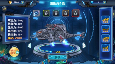 龙兽争霸4深海狂魔