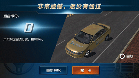 疯狂考驾照3图4