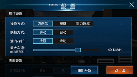 疯狂考驾照3图2