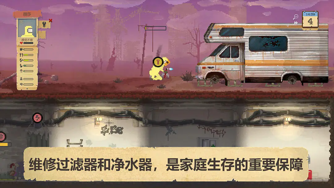 庇护所汉化版(4)