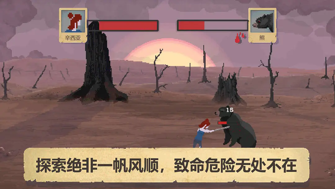 庇护所汉化版(1)