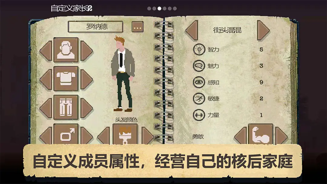 庇护所汉化版(3)