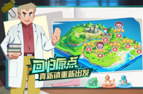 宝可梦伴侣小屋图2