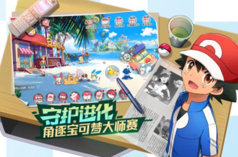 宝可梦伴侣小屋图3