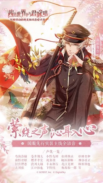 在茜色世界中与君咏唱图2