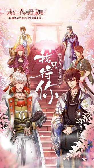 在茜色世界中与君咏唱图1