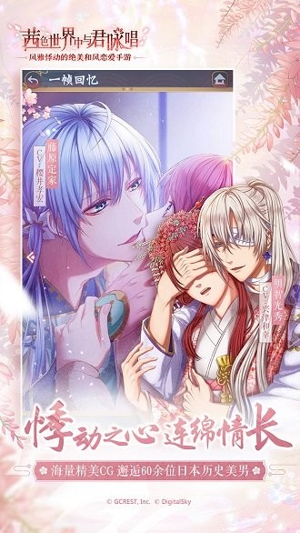 在茜色世界中与君咏唱图3
