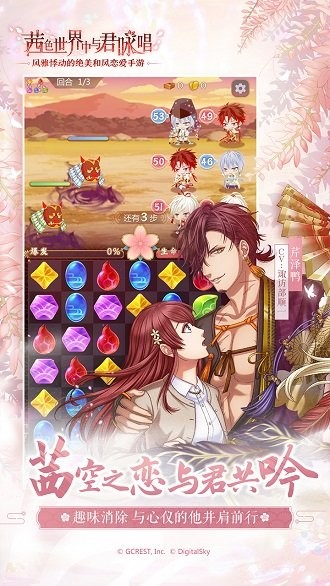 在茜色世界中与君咏唱图4