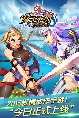 女皇之刃安卓版图3