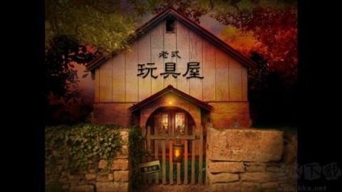 翌日玩具屋的低语图2