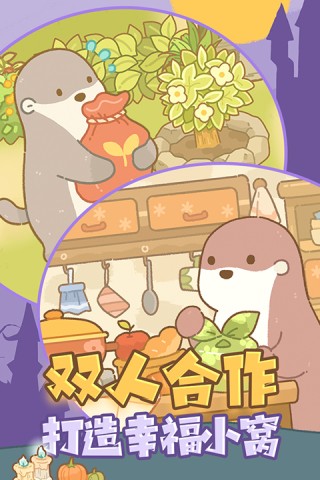 鼹鼠同行之森林之家图1