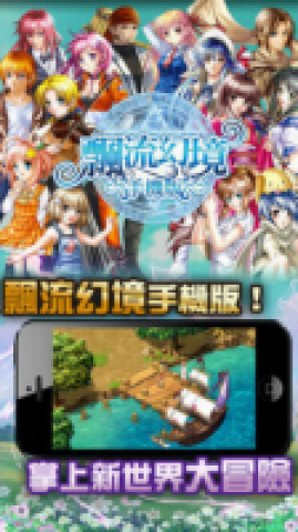 飘流幻境M安卓版(3)