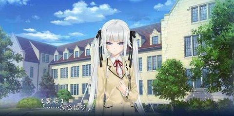 美少女万华镜2安卓ons图1