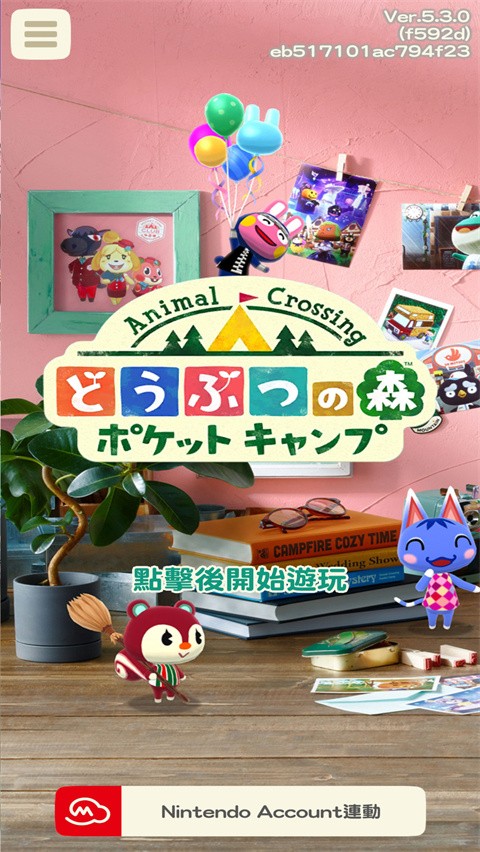 动物森友会最新版图2