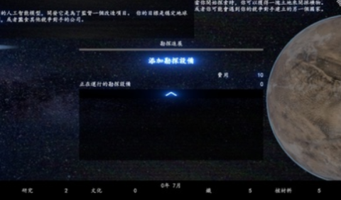 普罗米修斯计划-图2