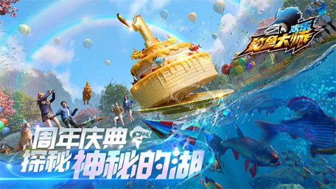 欢乐钓鱼大师测试服-图1