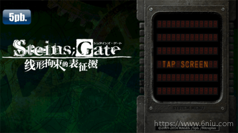 命运石之门手机版图1