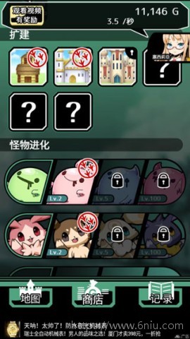 不愧是勇者大人2