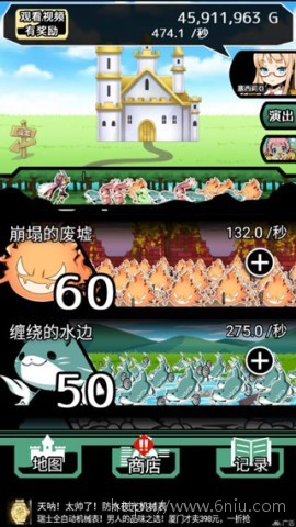 不愧是勇者大人3