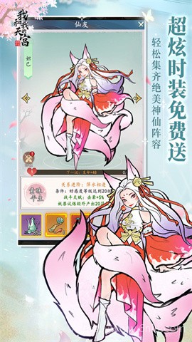 我和我的天宫-图3