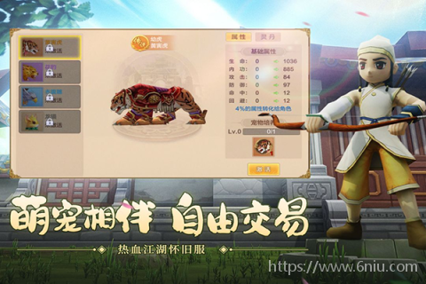 热血江湖(怀旧版截图2