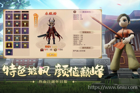 热血江湖(怀旧版截图3