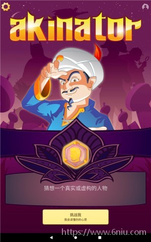 网络天才akintor图1