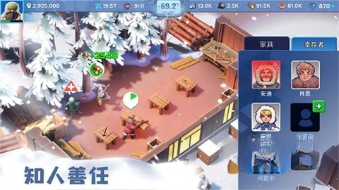 无尽冬日安卓版图3