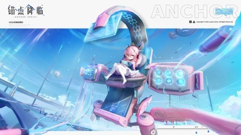 锚点降临黄化版图2