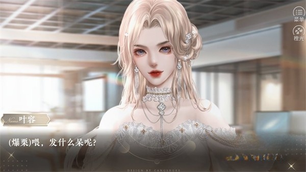 恋爱吧打工人截图3