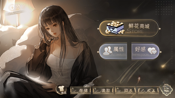 恋爱吧打工人截图2