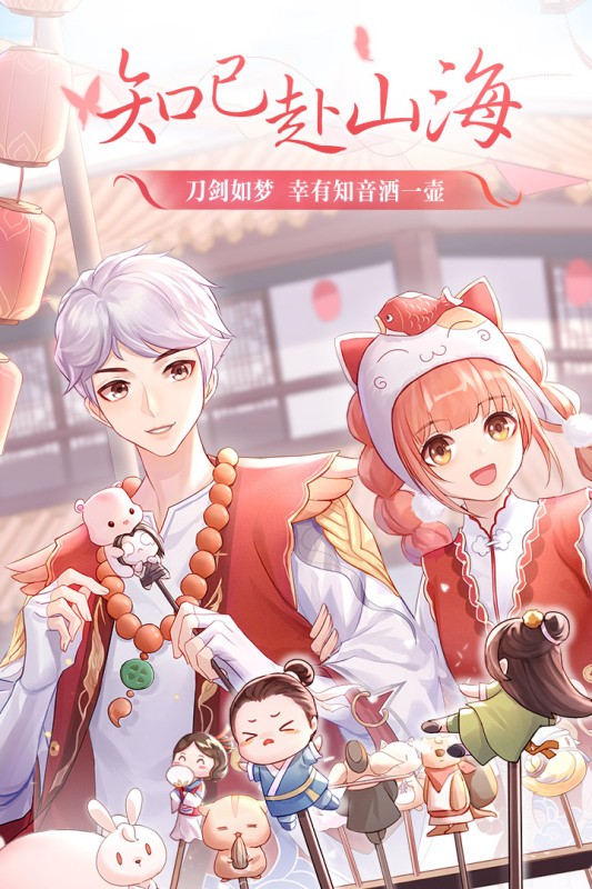 武林外传最新版图2