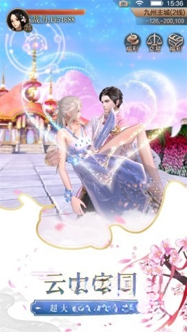 天空纪元安卓最新版截图2