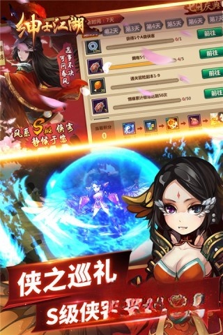 绅士江湖最新版截图4