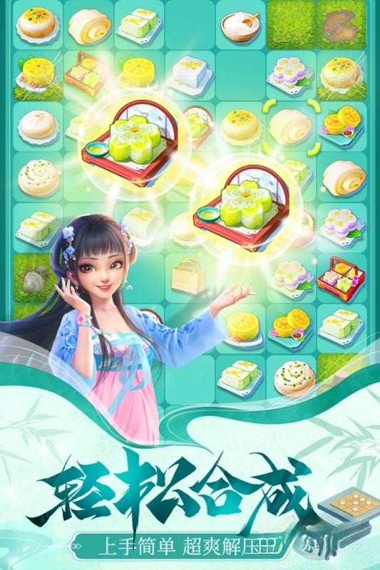 餐厅养成记红包版图2