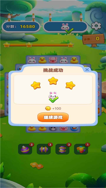 萌寵大樂消游戲