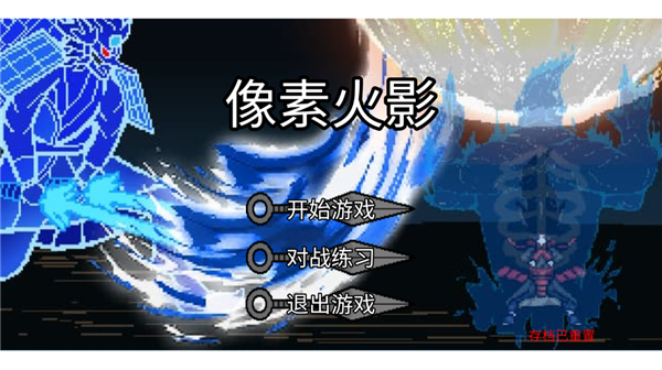 像素火影（红面具）最新版(2)