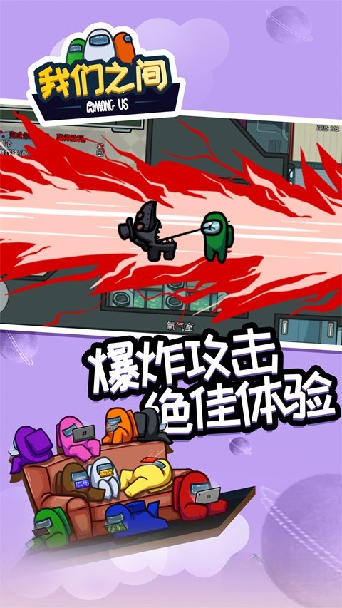 amongus多职业模组图1