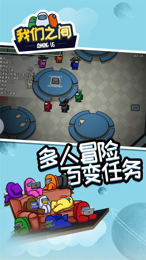 amongus多职业模组图2