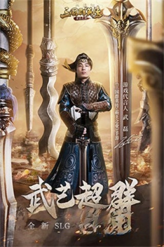 三国群英传2威力加强版(1)