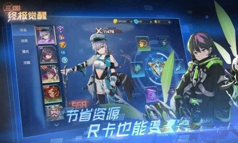 三国终极觉醒(1)