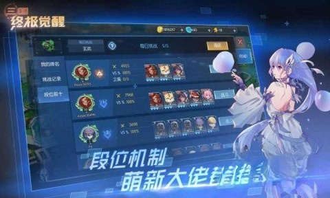 三国终极觉醒(2)