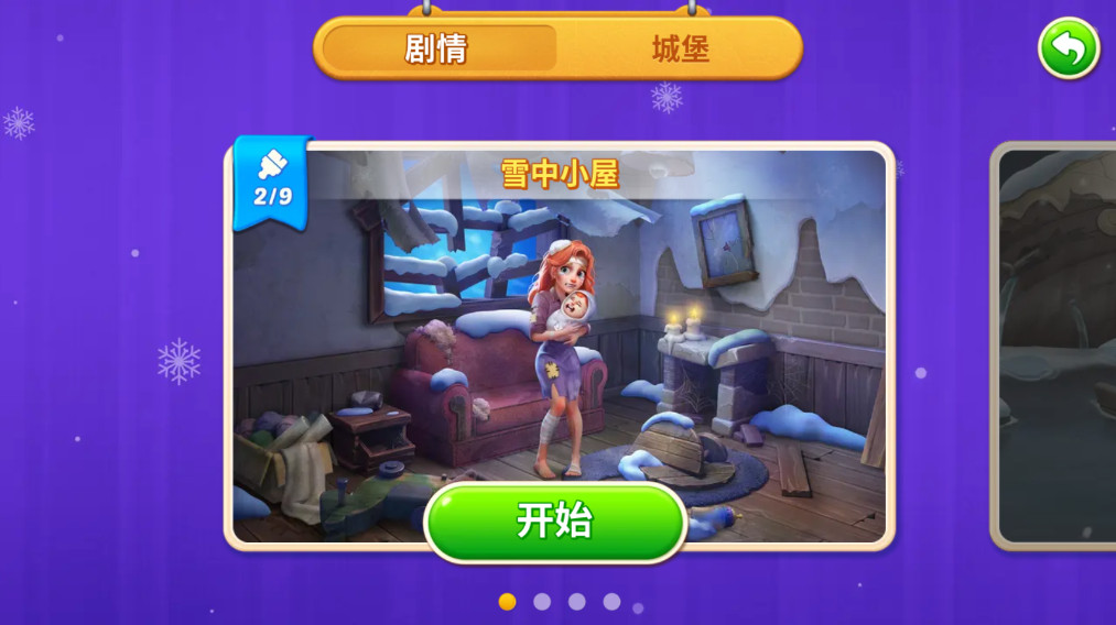 宝石梦想家游戏  安卓版截图1