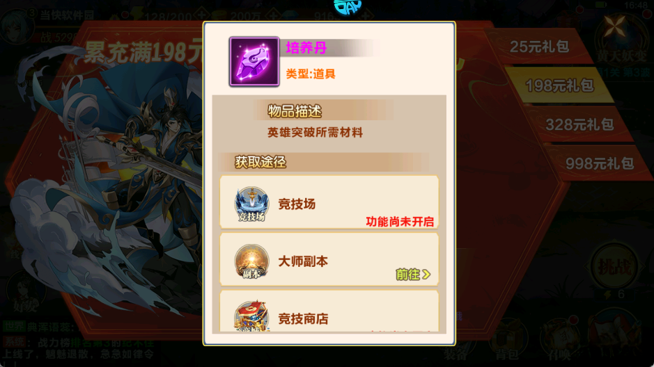 萌妖来袭安卓版截图1