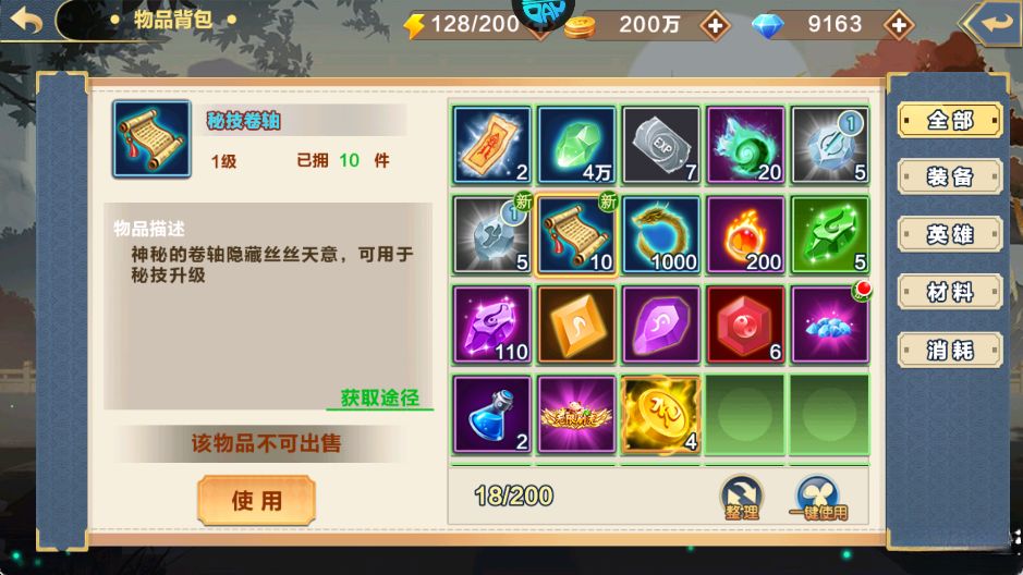 萌妖来袭安卓版截图0