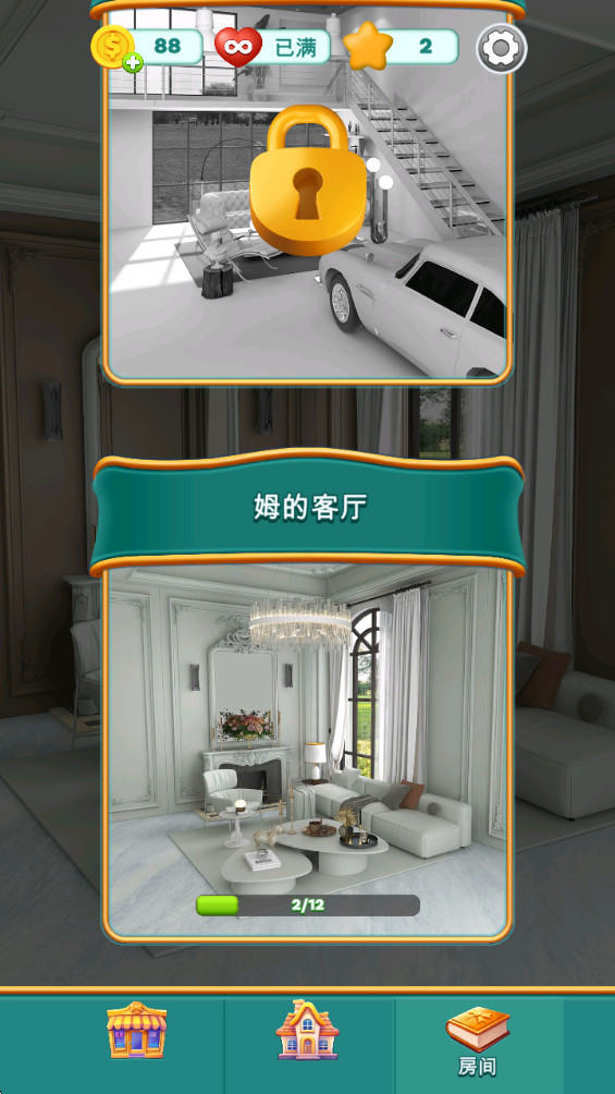 皇家装饰安装  安卓版截图1