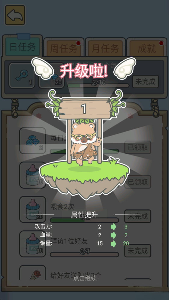 宠我一生游戏最新版截图2