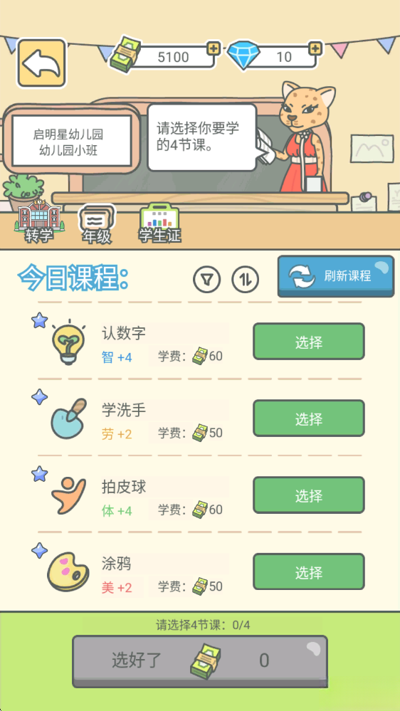 宠我一生游戏最新版截图3